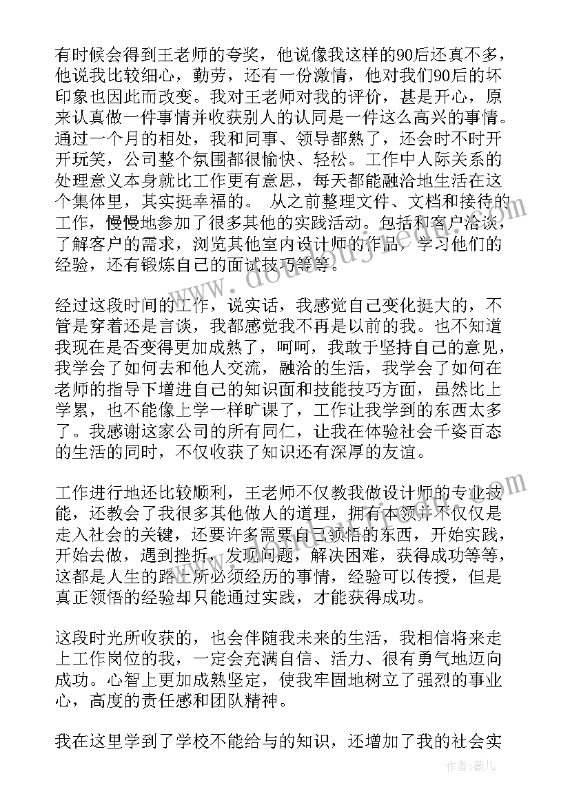 首饰设计实践报告(精选5篇)