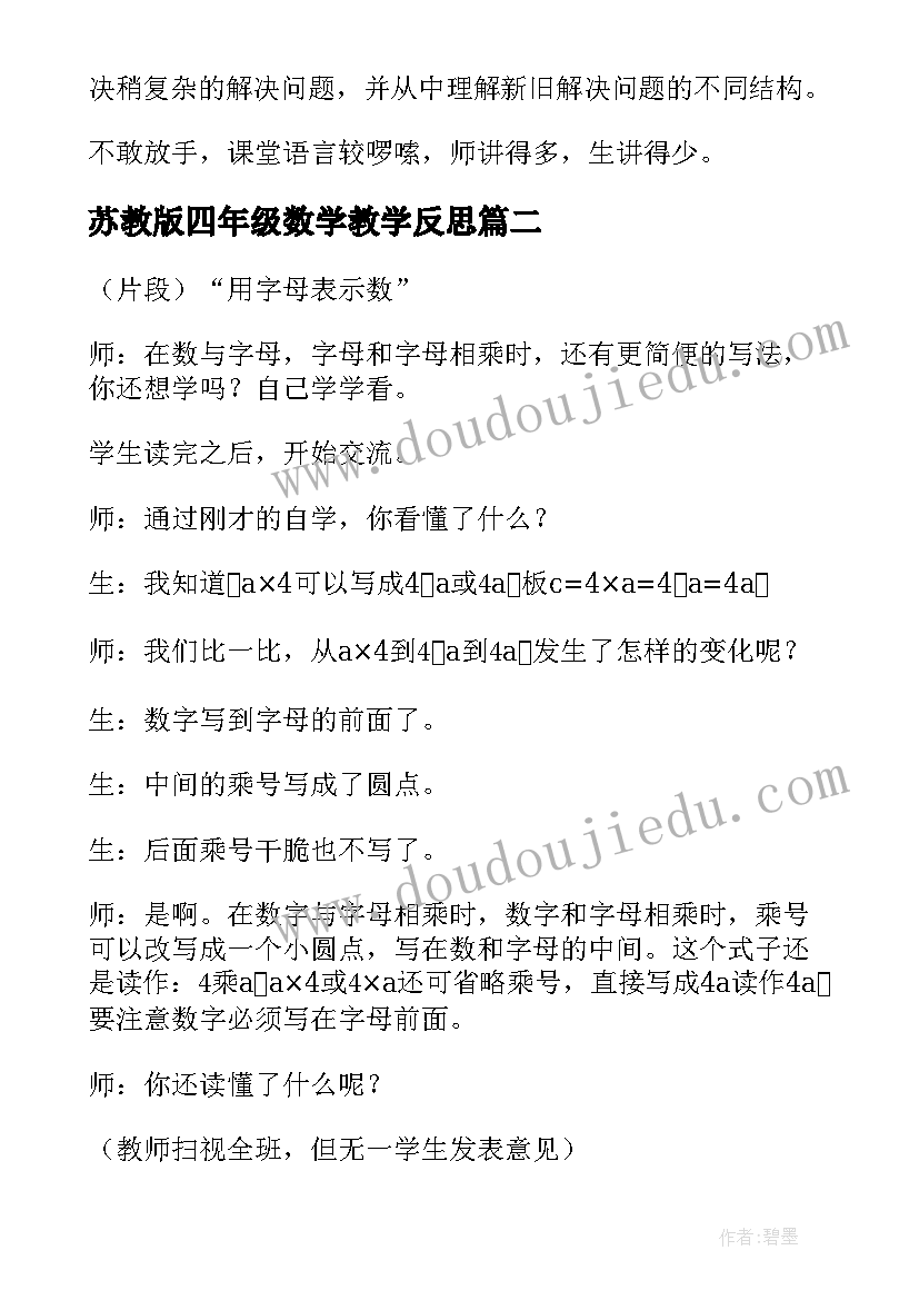 2023年办公室工作失误检讨书(模板5篇)