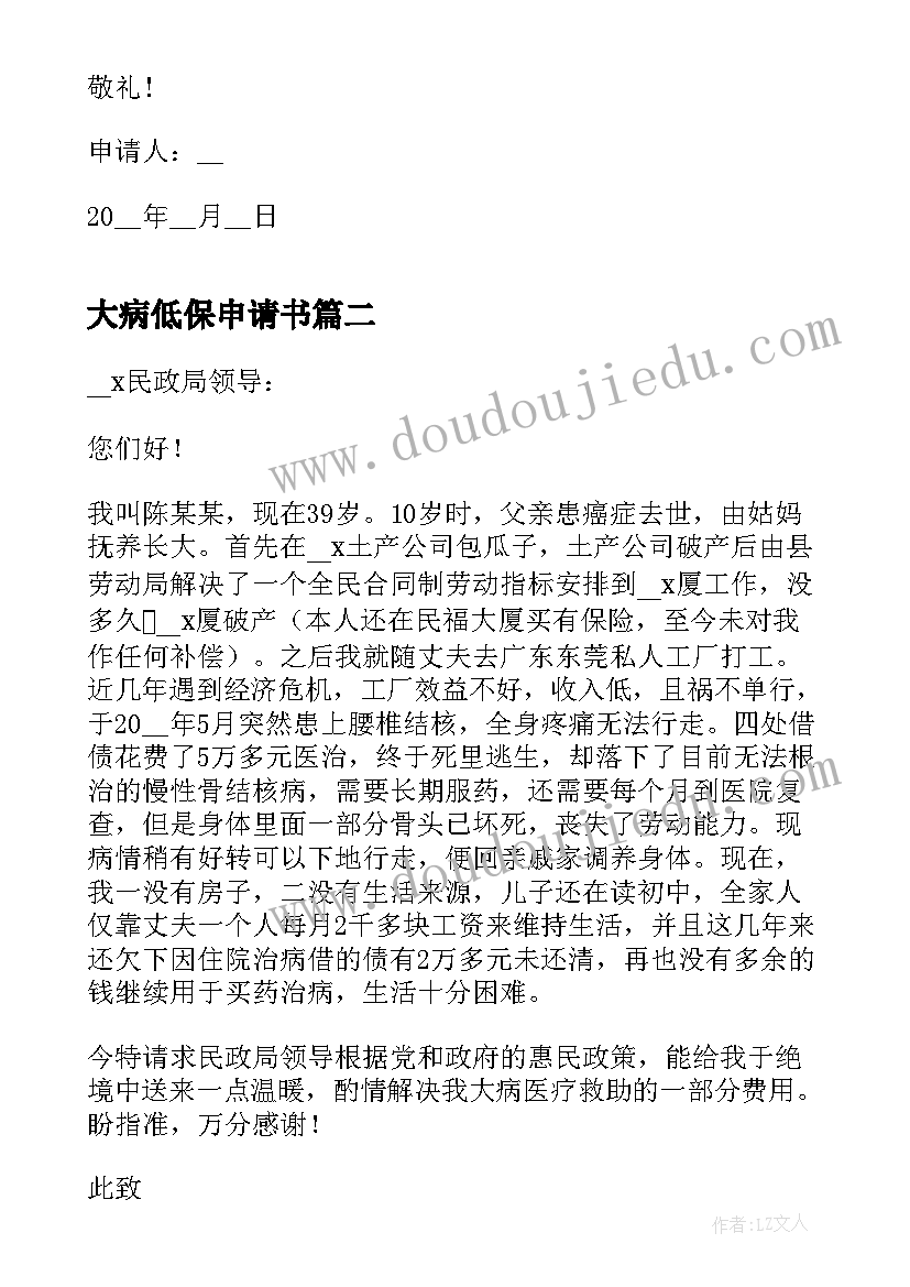 劳动最光荣总结与分析 小学劳动最光荣班会活动总结(实用5篇)