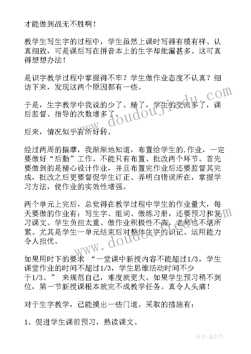 最新二年级贝的故事教学反思(优秀8篇)