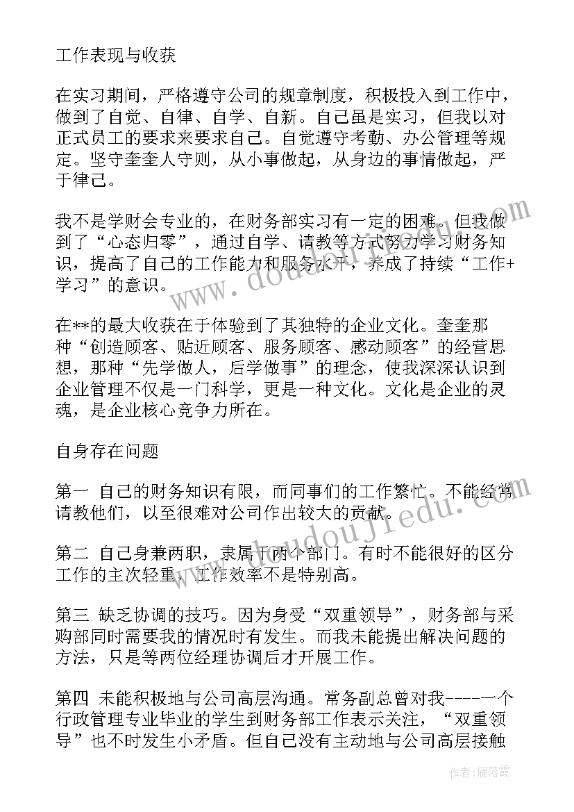 2023年有趣的创意述职报告(精选6篇)