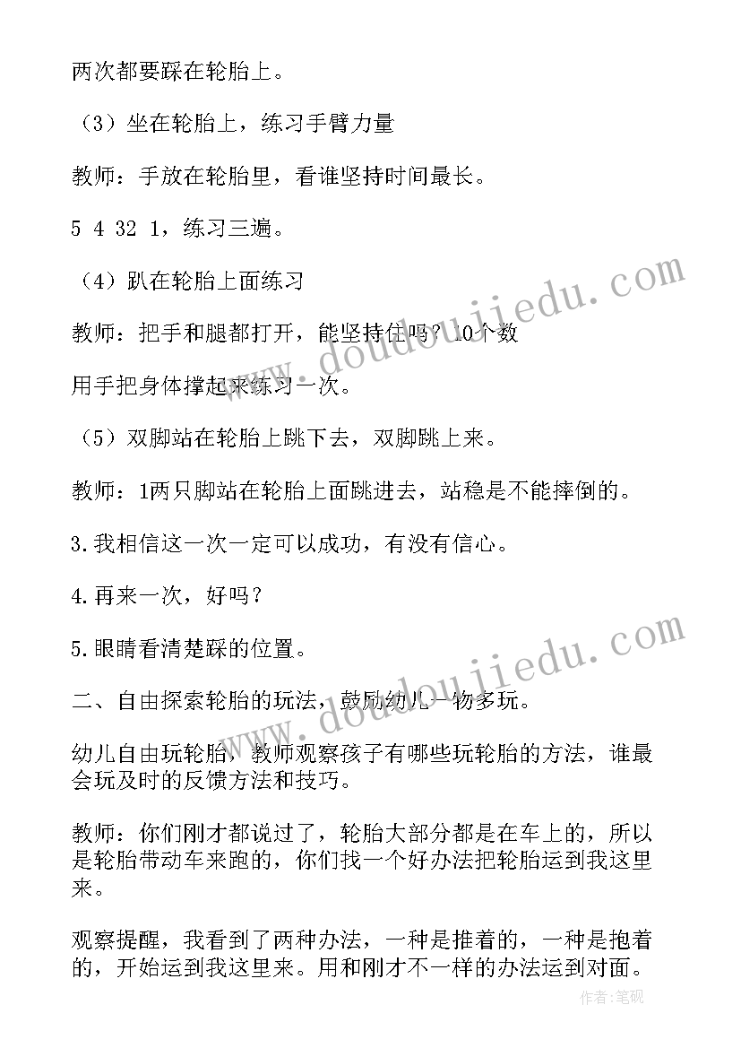 最新大班体育健康教育教案 大班健康活动教案(实用7篇)