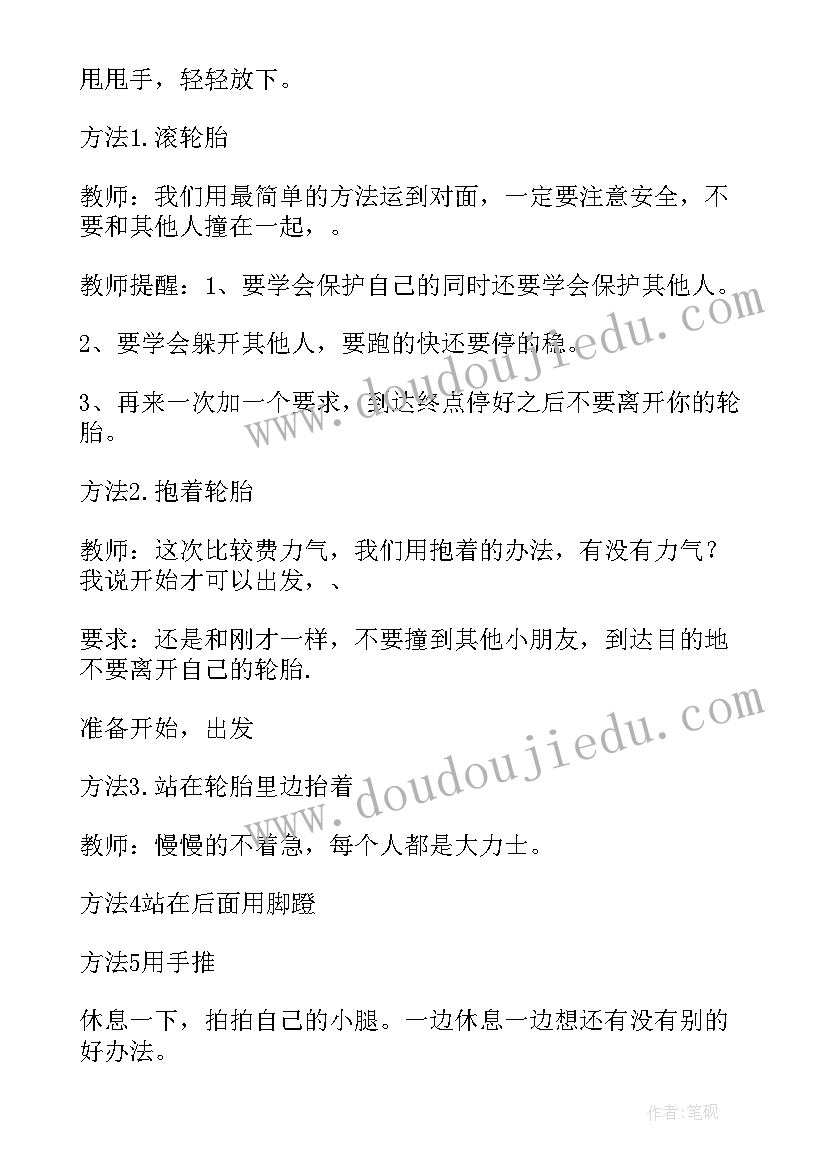 最新大班体育健康教育教案 大班健康活动教案(实用7篇)