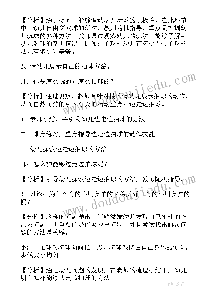 最新大班体育健康教育教案 大班健康活动教案(实用7篇)