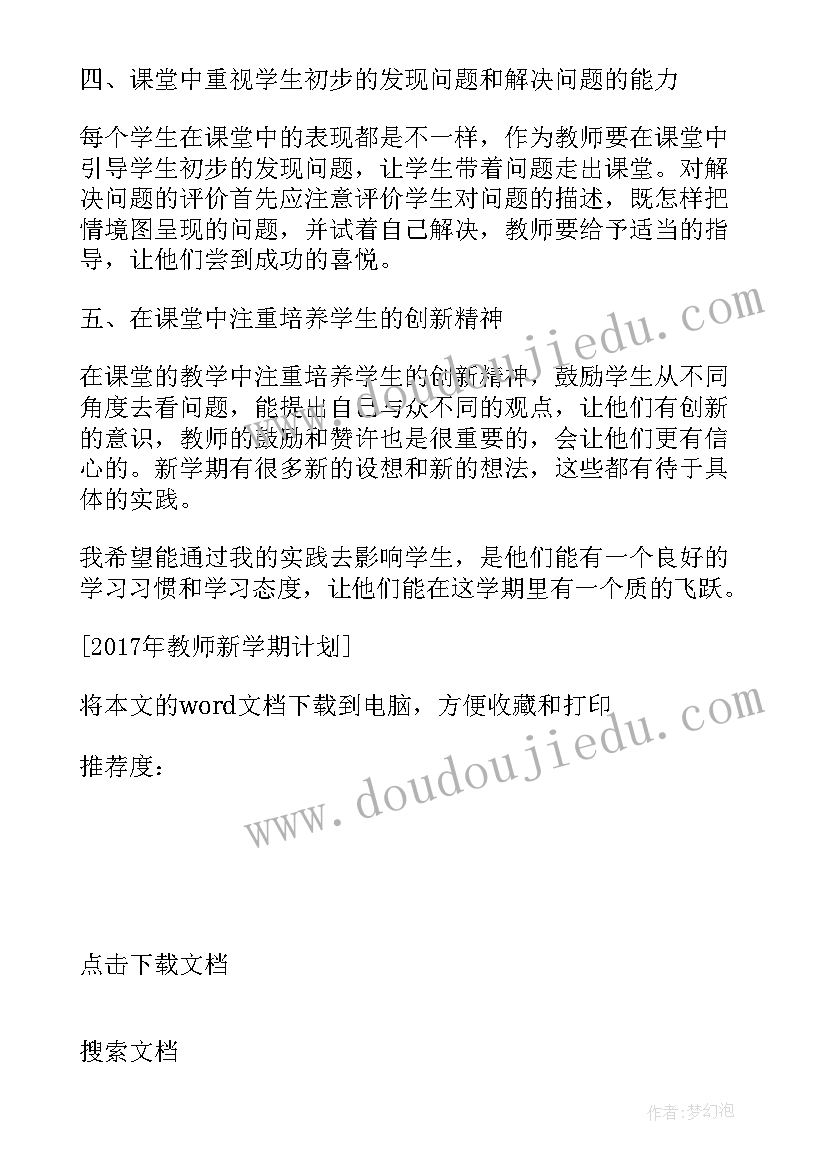 最新支委会讨论吸收预备党员会议记录(模板5篇)