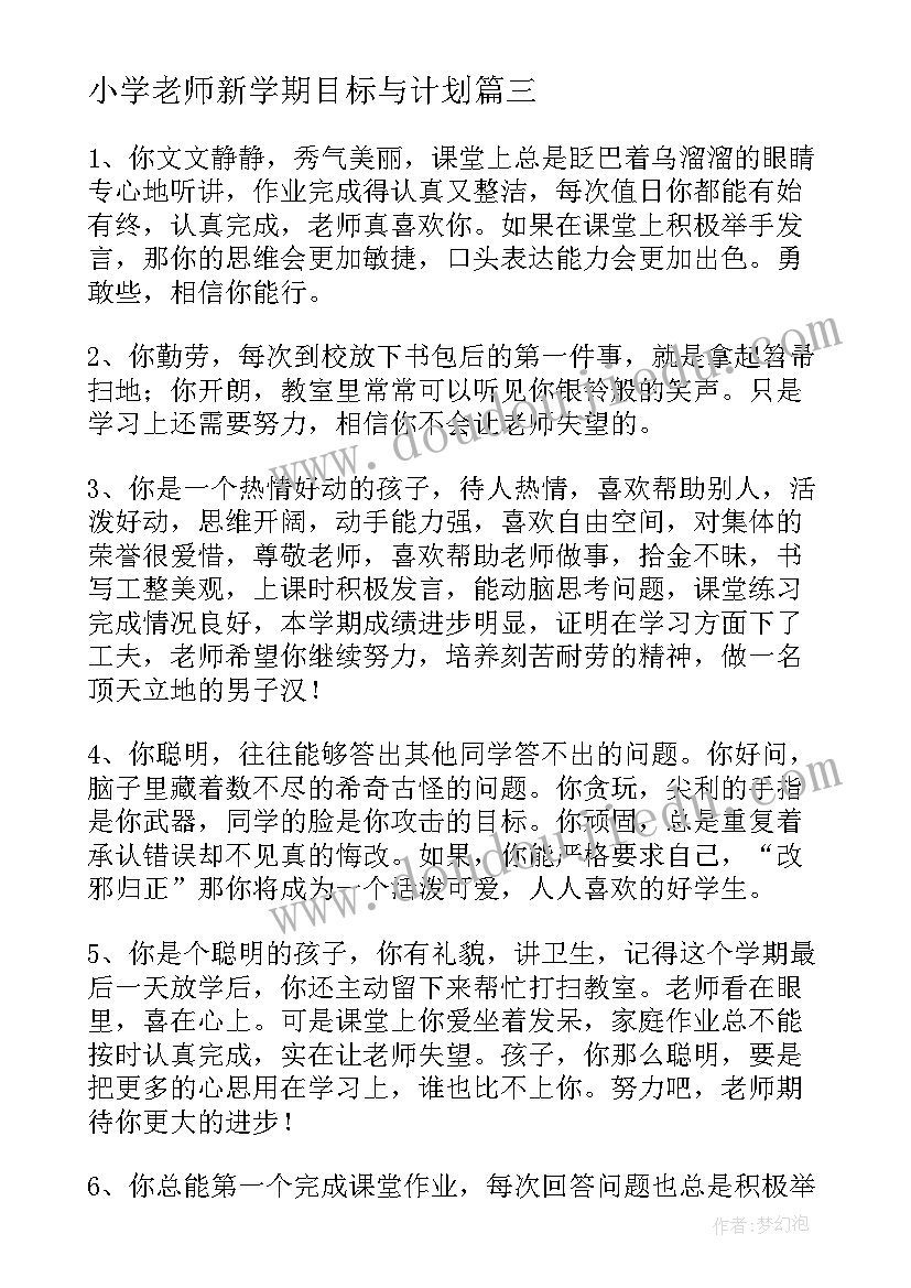 最新支委会讨论吸收预备党员会议记录(模板5篇)