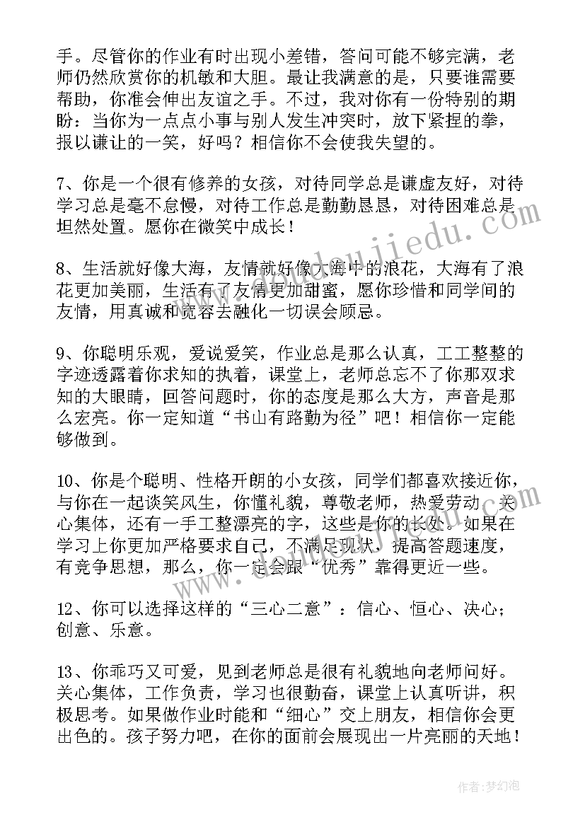 最新支委会讨论吸收预备党员会议记录(模板5篇)