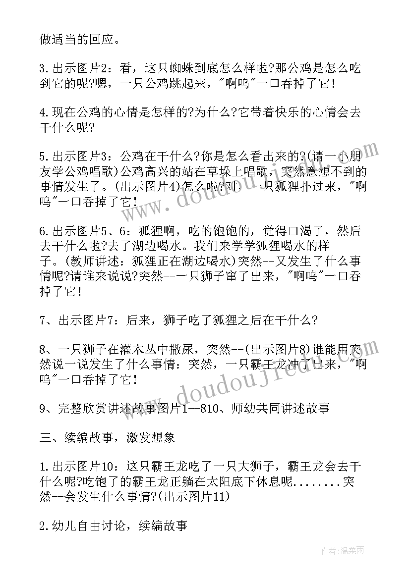 2023年小班语言小兔找太阳教案及反思 小班语言教案及教学反思(实用9篇)