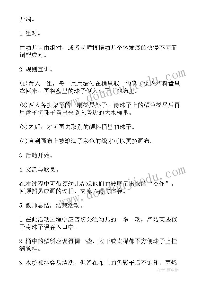 2023年小班美术涂鸦活动小飞机教案(实用5篇)