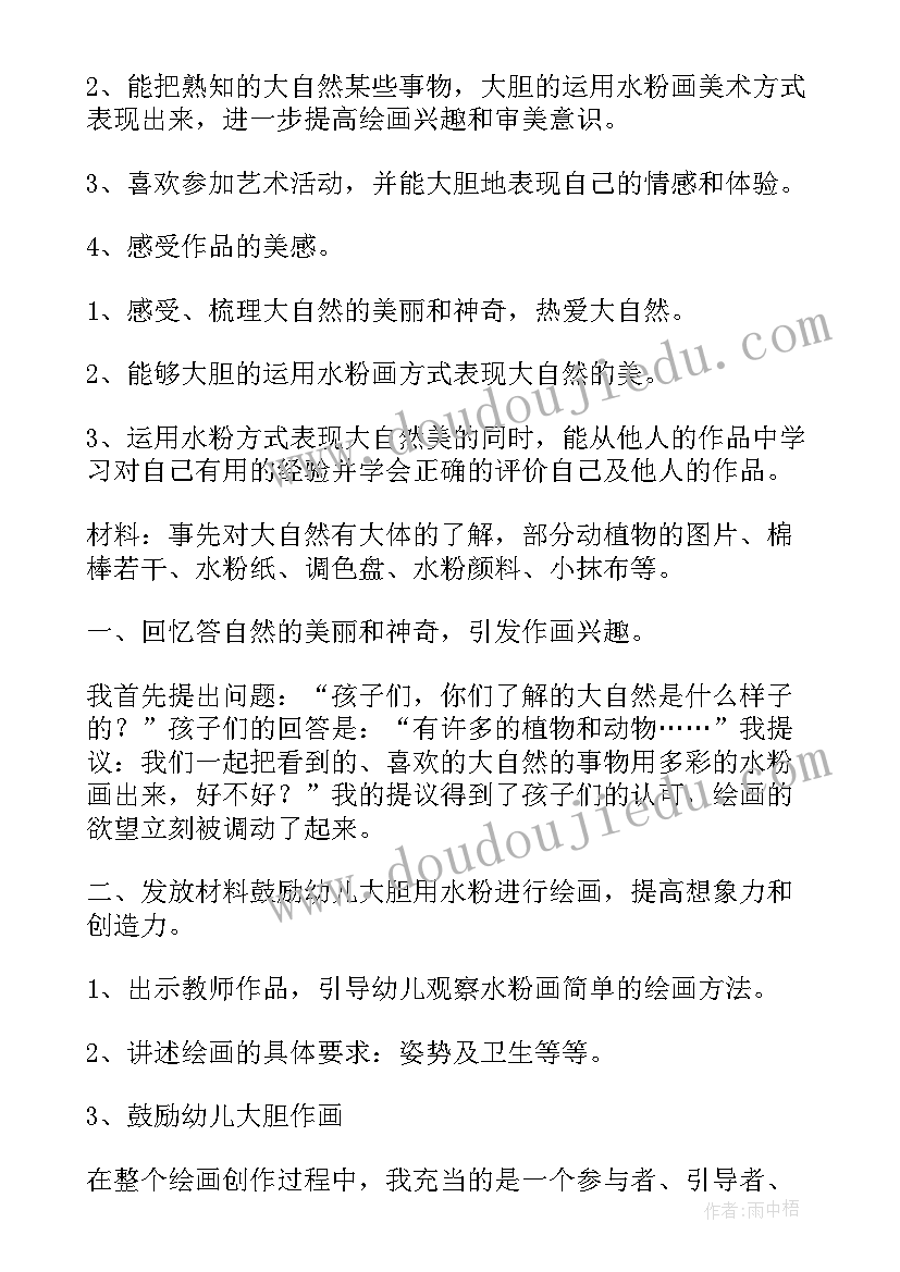 2023年小班美术涂鸦活动小飞机教案(实用5篇)