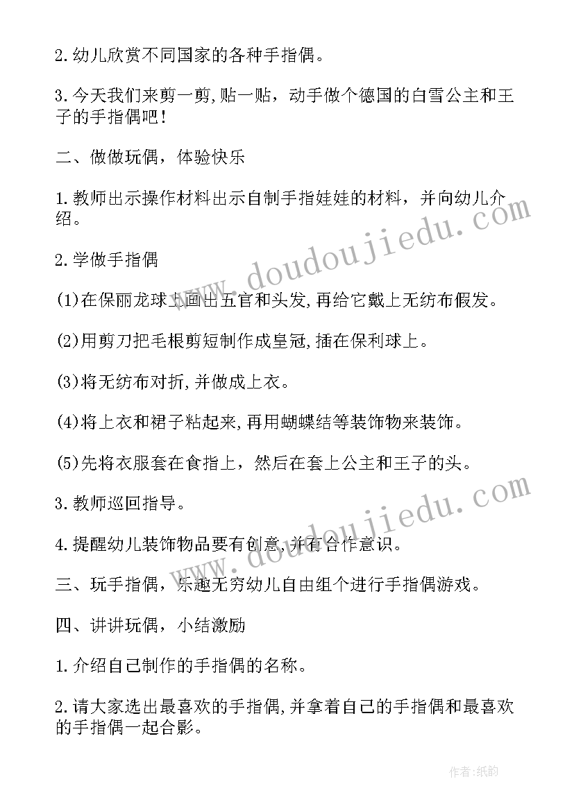 2023年中班美术美丽的花教案(模板10篇)