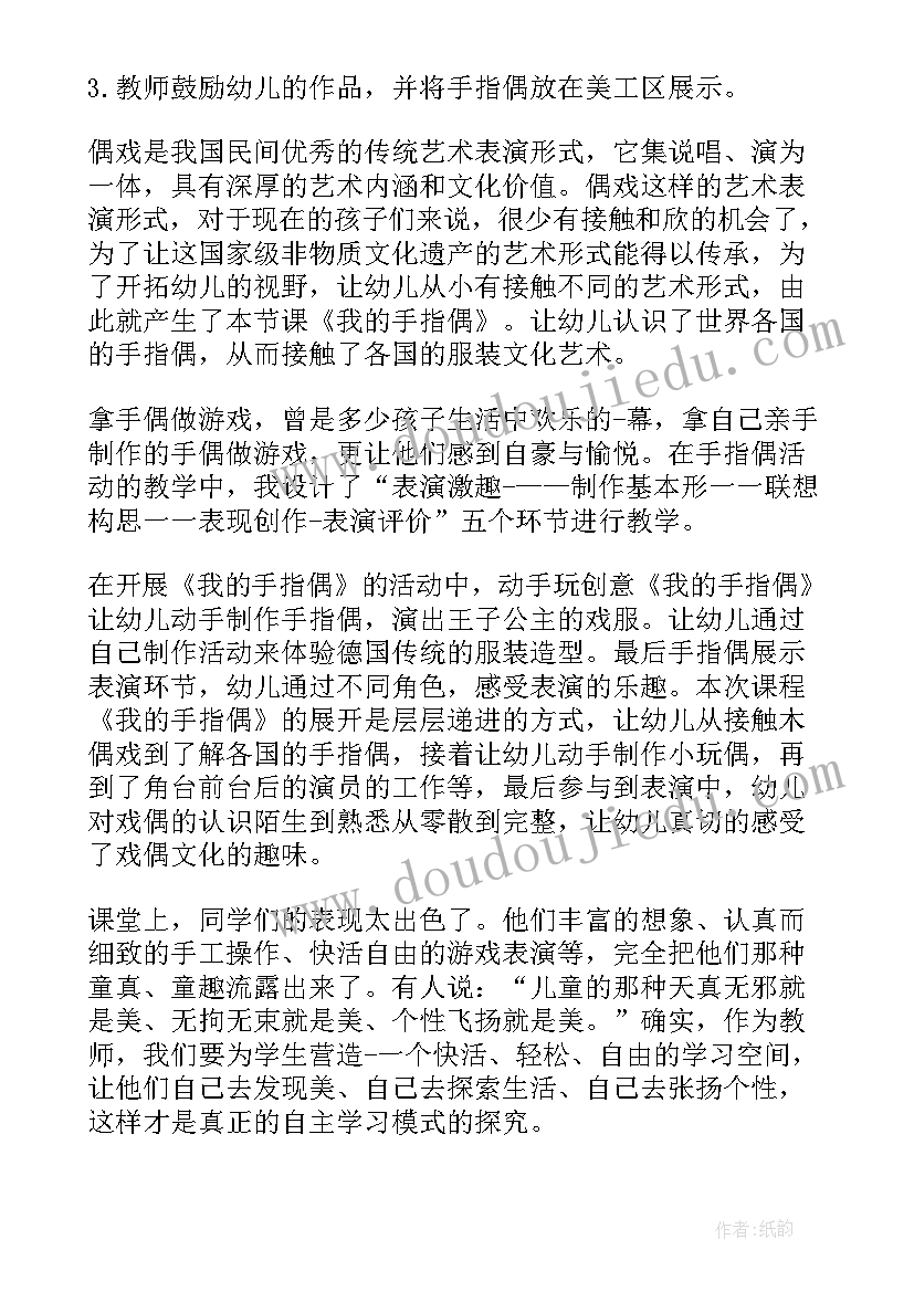 2023年中班美术美丽的花教案(模板10篇)