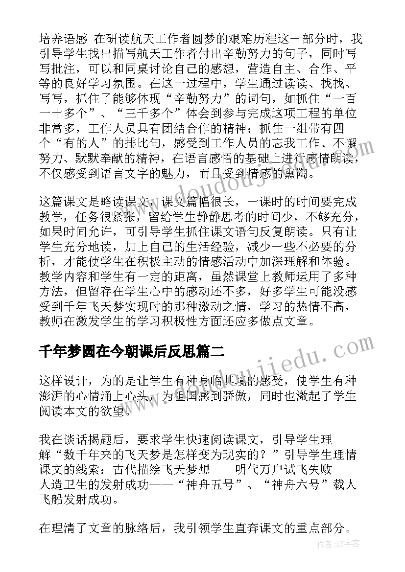 最新教师年度考核个人总结小学数学(优质9篇)