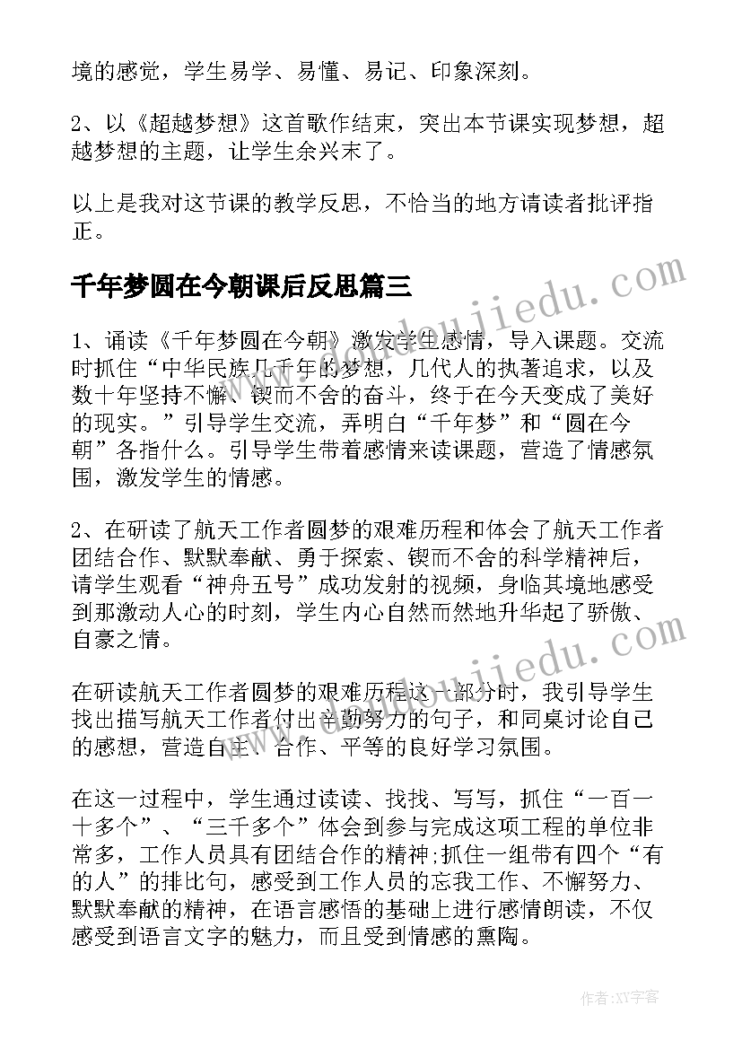 最新教师年度考核个人总结小学数学(优质9篇)