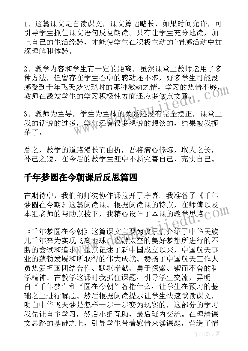 最新教师年度考核个人总结小学数学(优质9篇)