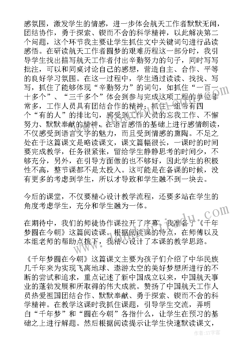 最新教师年度考核个人总结小学数学(优质9篇)