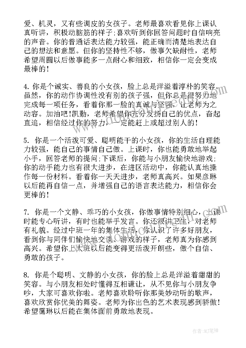 2023年幼儿报告书(精选5篇)