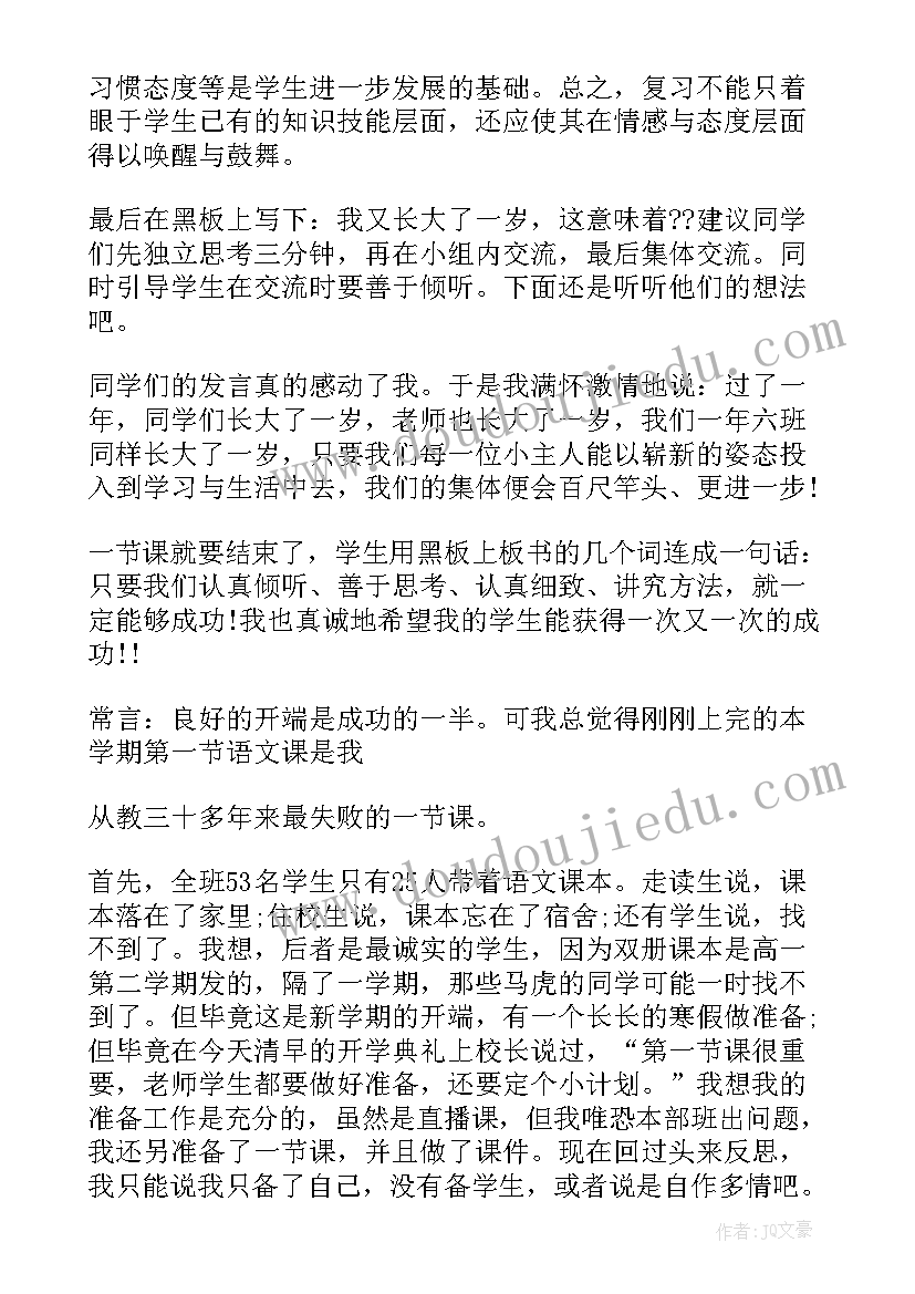 2023年新艺术课程标准心得体会 艺术课程标准心得体会(模板5篇)