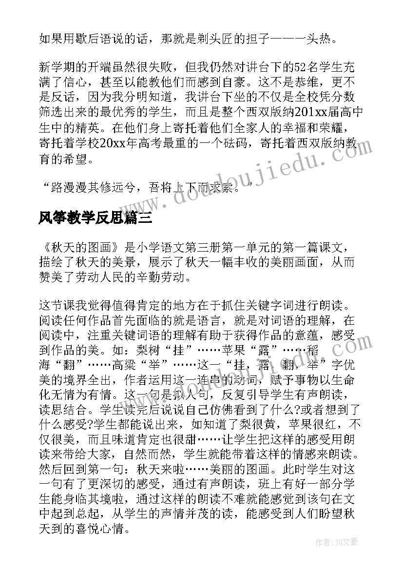 2023年新艺术课程标准心得体会 艺术课程标准心得体会(模板5篇)