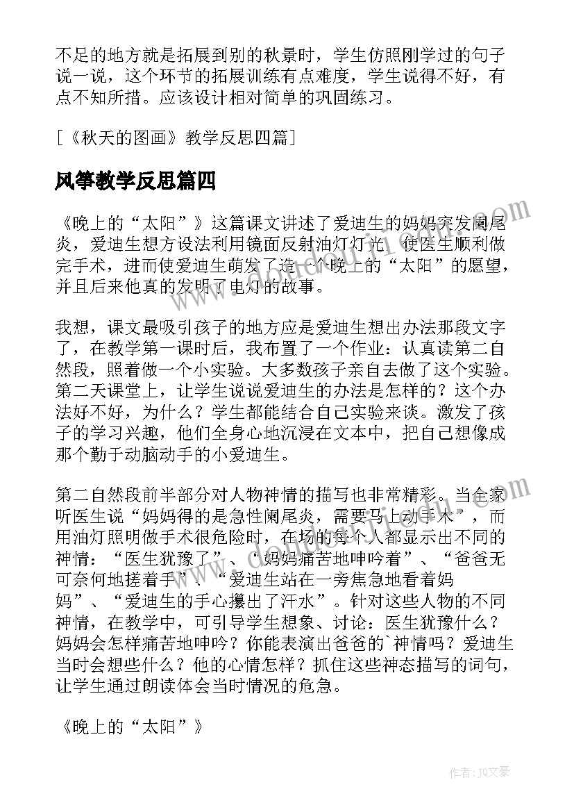 2023年新艺术课程标准心得体会 艺术课程标准心得体会(模板5篇)