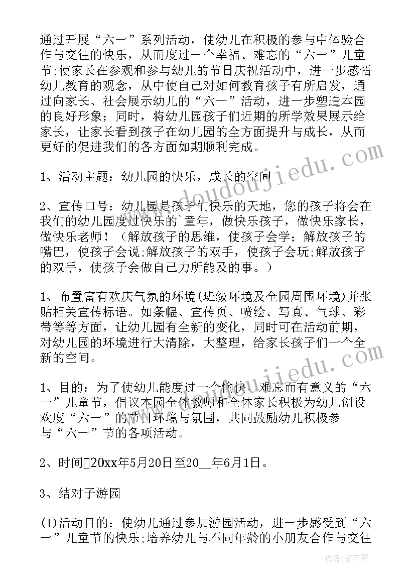 最新画糖果教案反思 幼儿园活动节目心得体会(模板5篇)