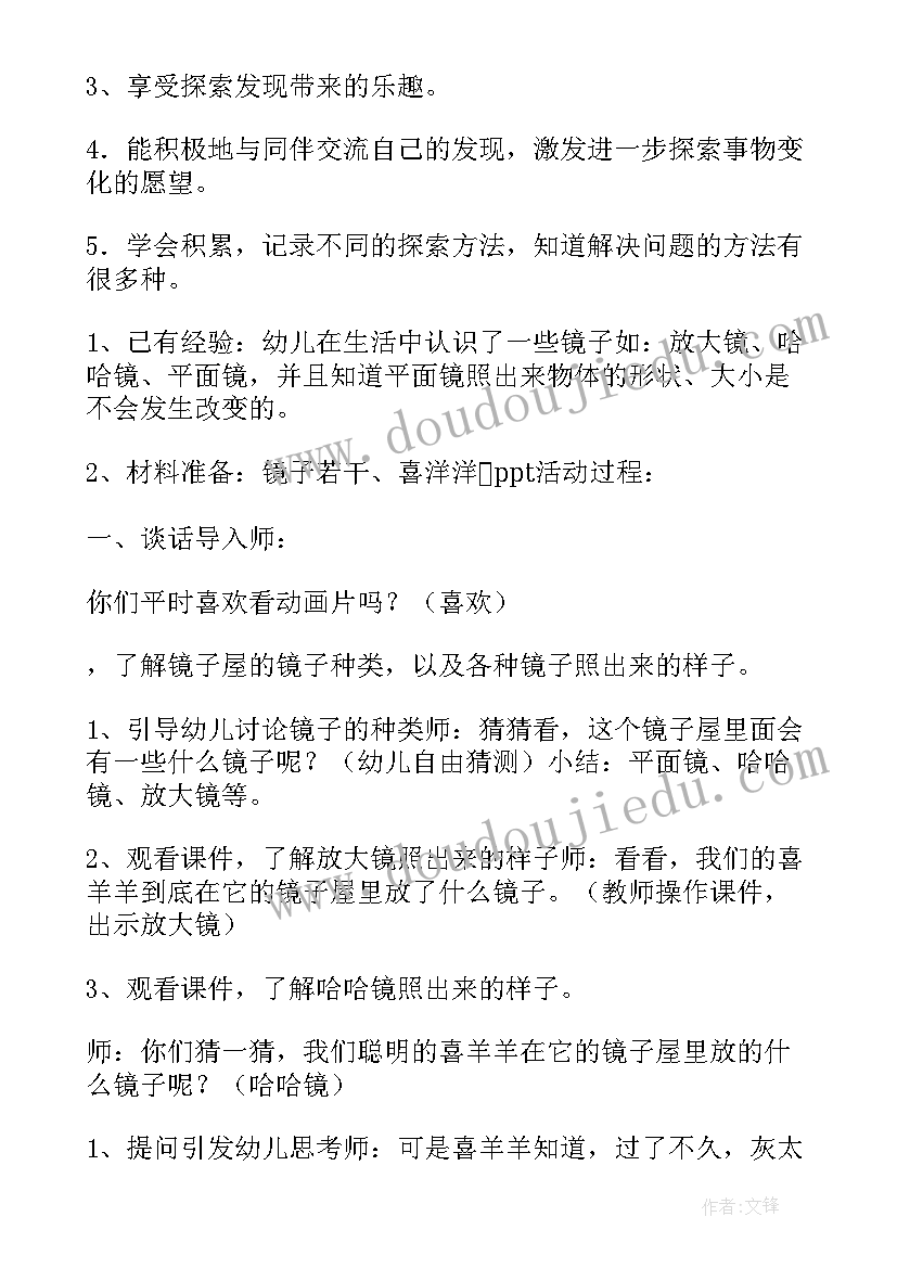 幼儿园小班科学认识正方形教案 科学实践的活动心得体会(汇总5篇)