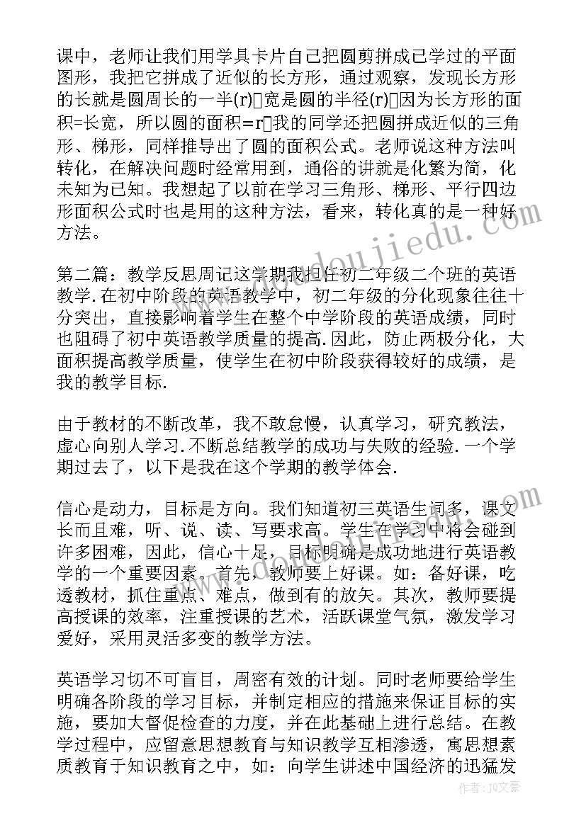 下班未打卡检讨书 漏打卡检讨书(大全6篇)