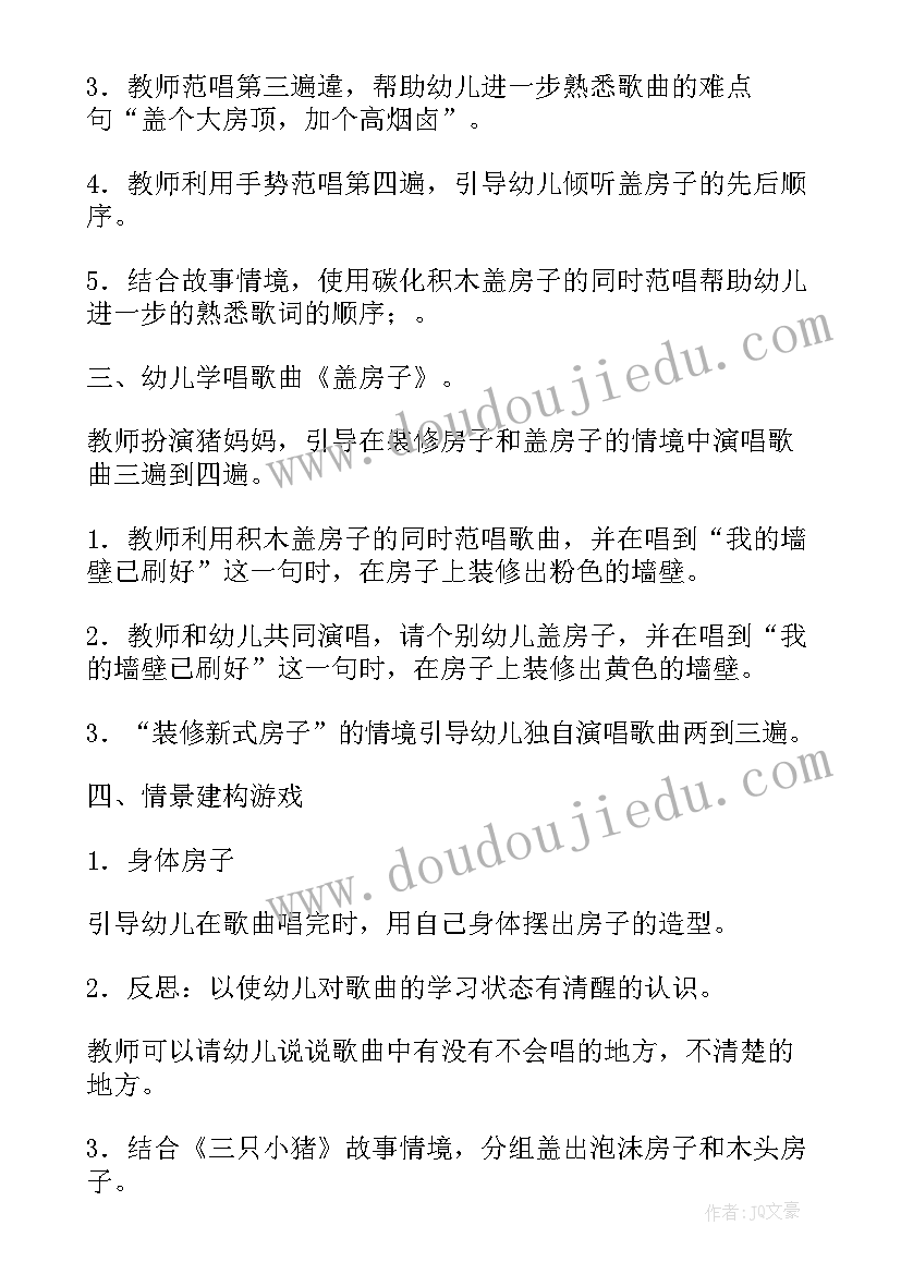 2023年中班体育活动胯下传球教案反思(通用5篇)