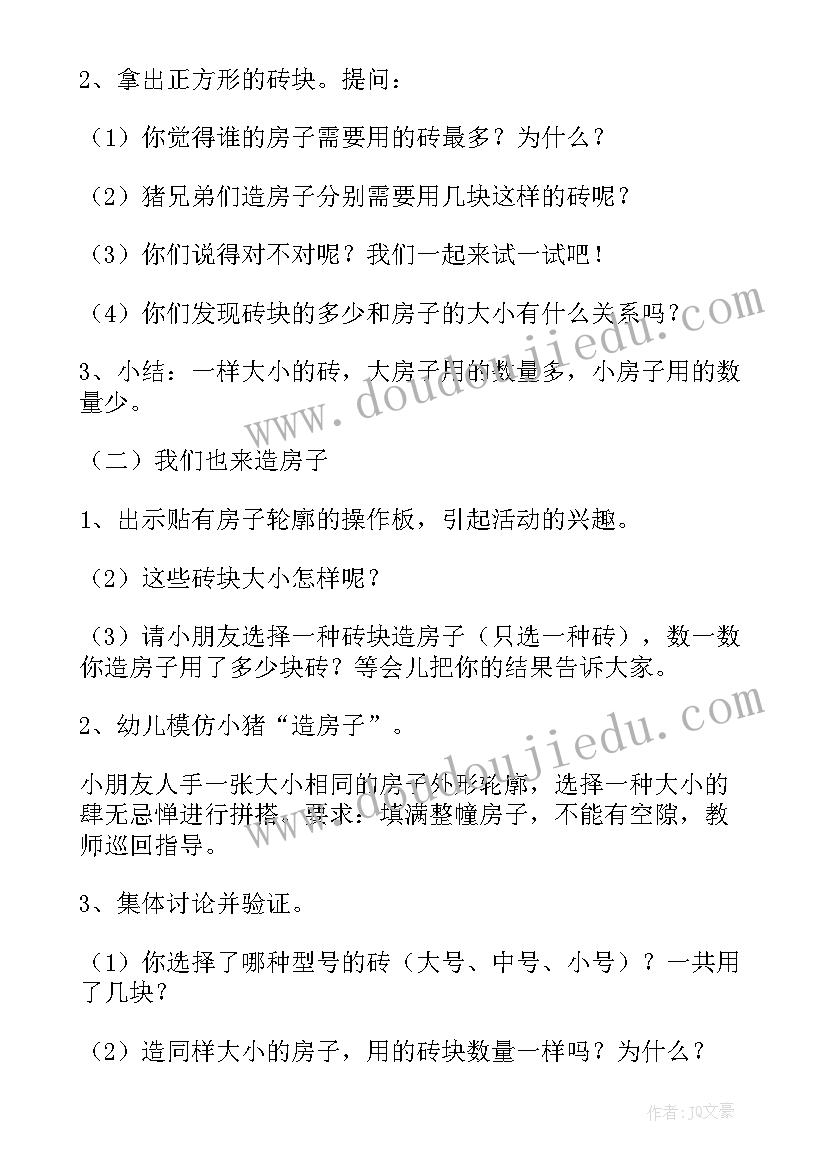 2023年中班体育活动胯下传球教案反思(通用5篇)