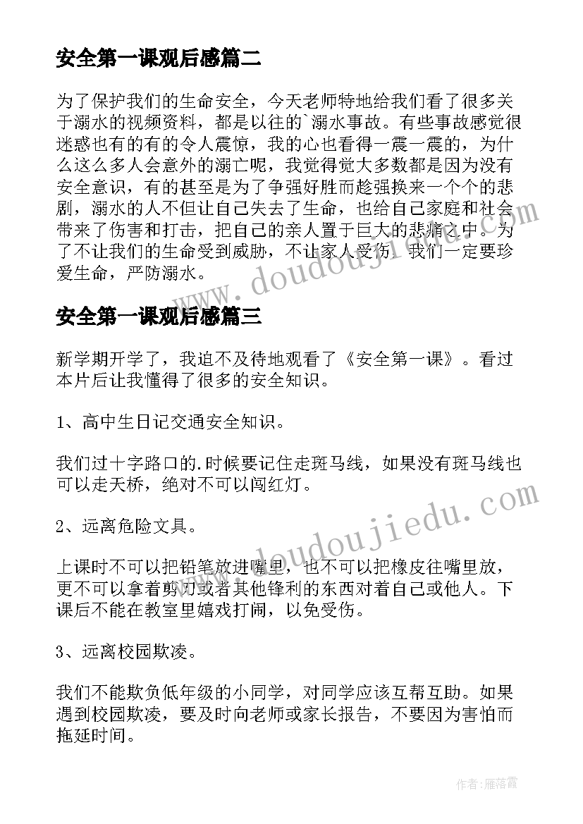 最新祝福语给老公说的(精选5篇)