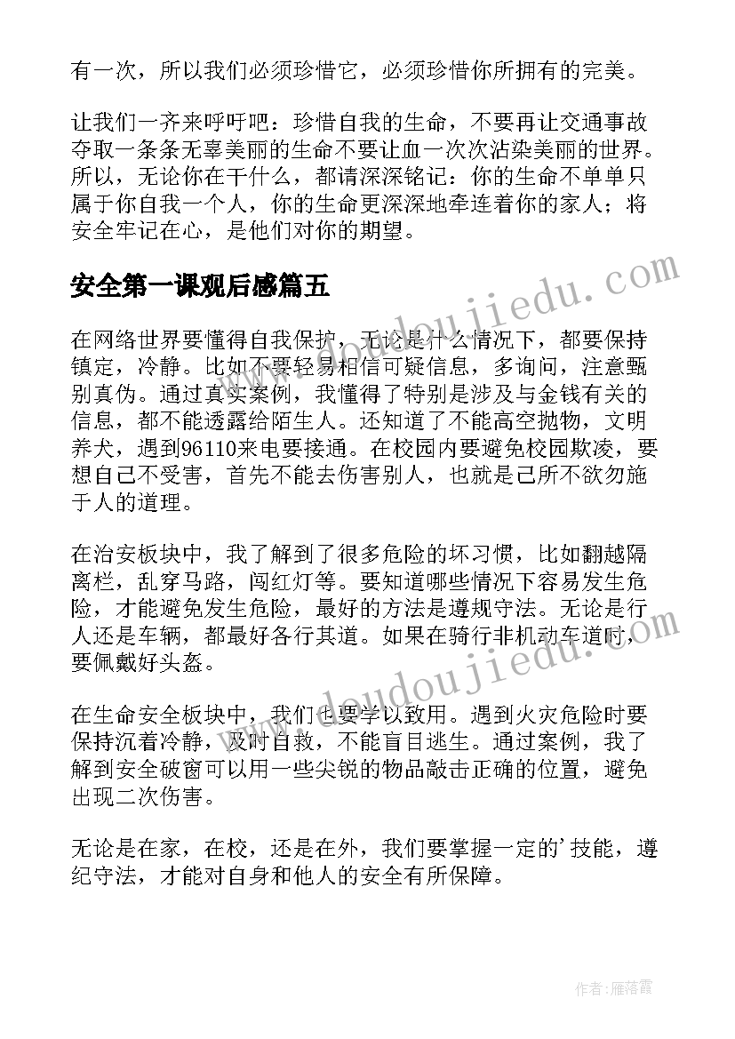 最新祝福语给老公说的(精选5篇)