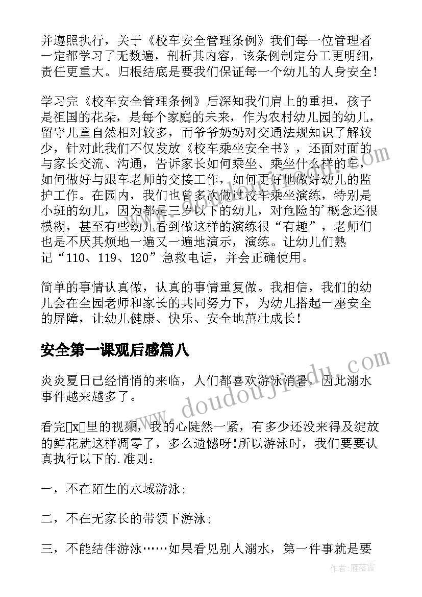 最新祝福语给老公说的(精选5篇)