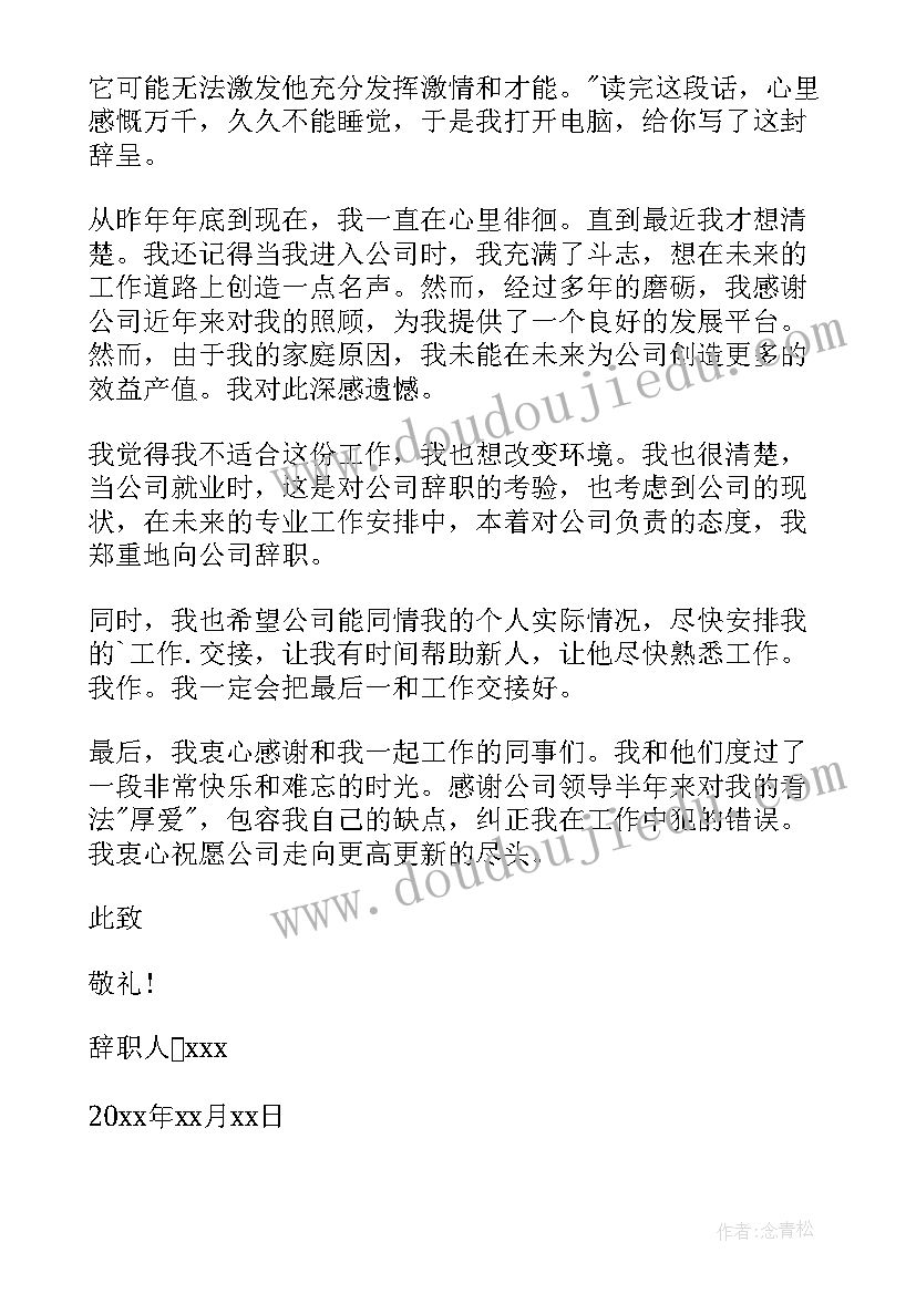 参观中班教案反思(大全5篇)