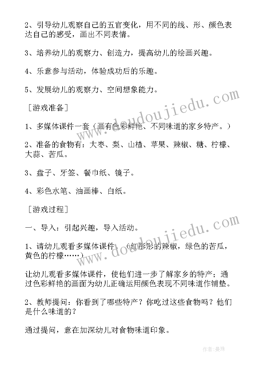 幼儿园小班游戏活动教学反思(优秀6篇)