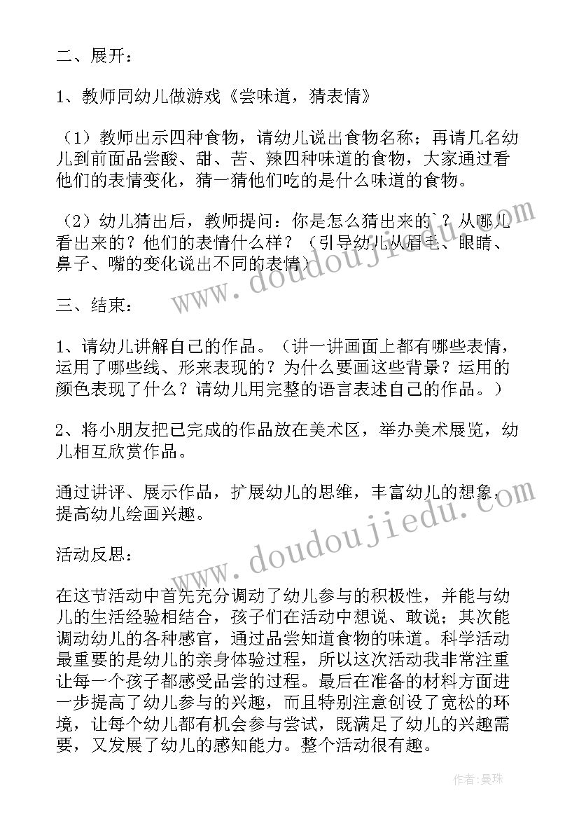 幼儿园小班游戏活动教学反思(优秀6篇)