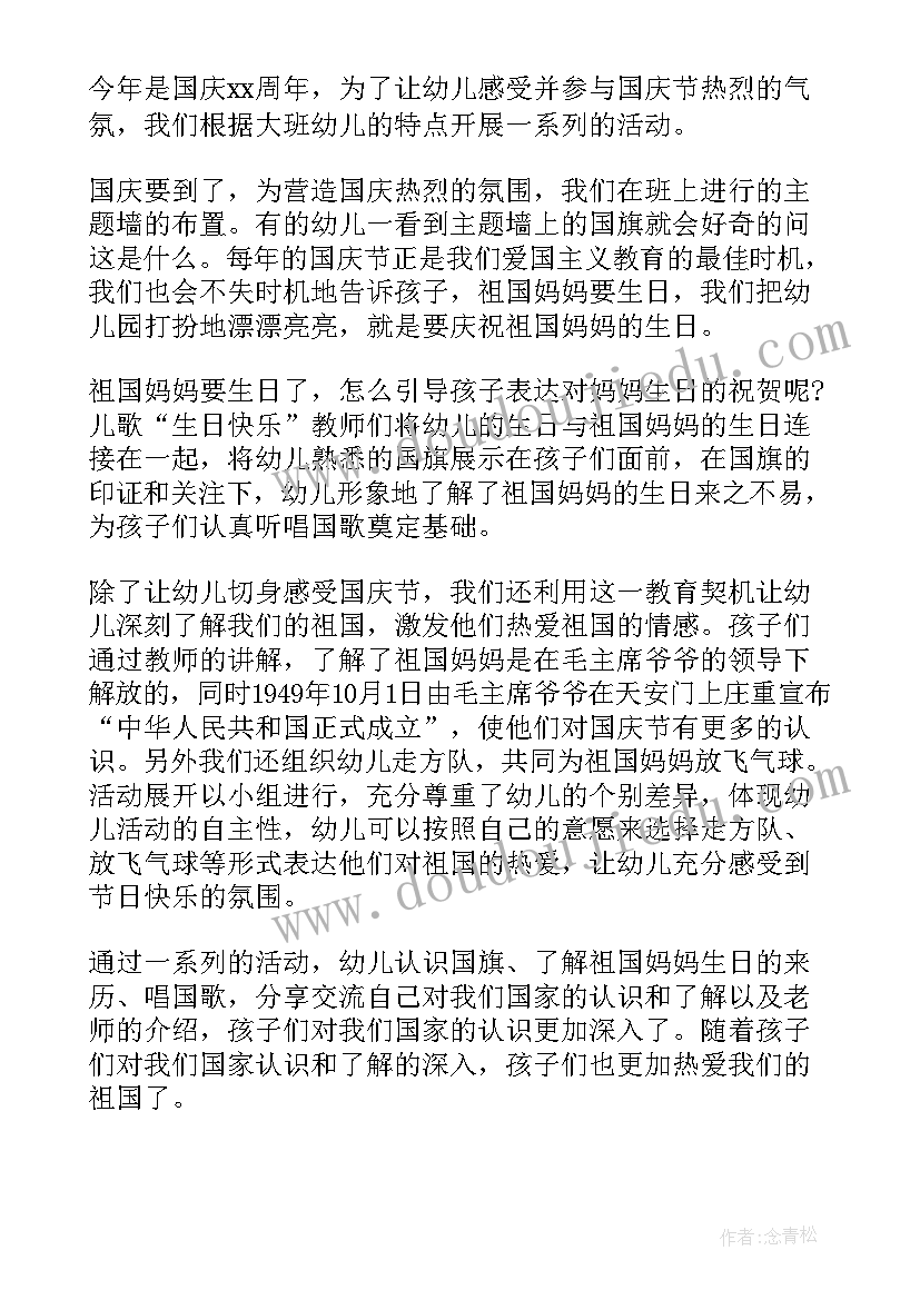 幼儿园书香班级活动总结(优质9篇)