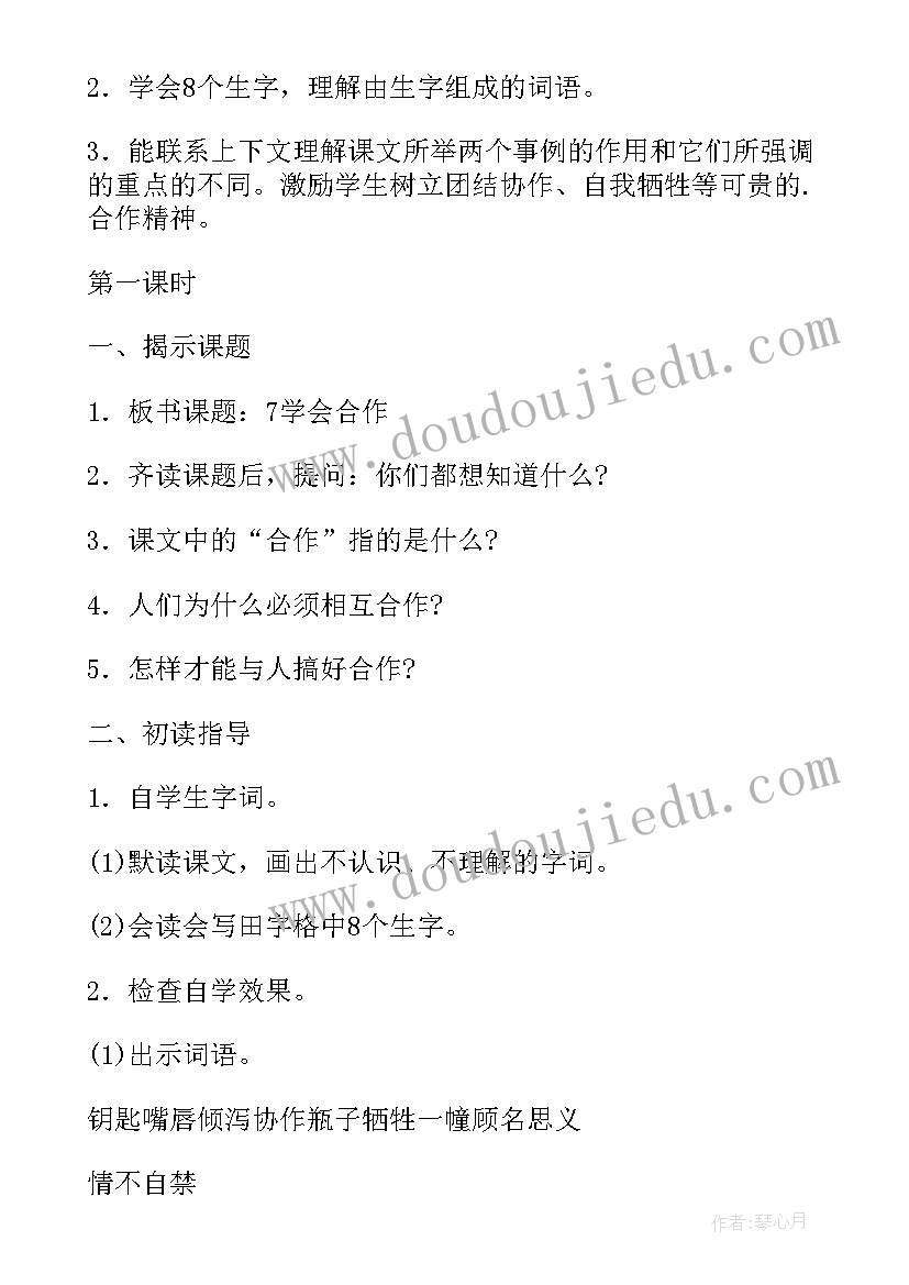 最新部编版六年级语文第一单元教学反思 语文第册第二单元的教学反思(精选6篇)