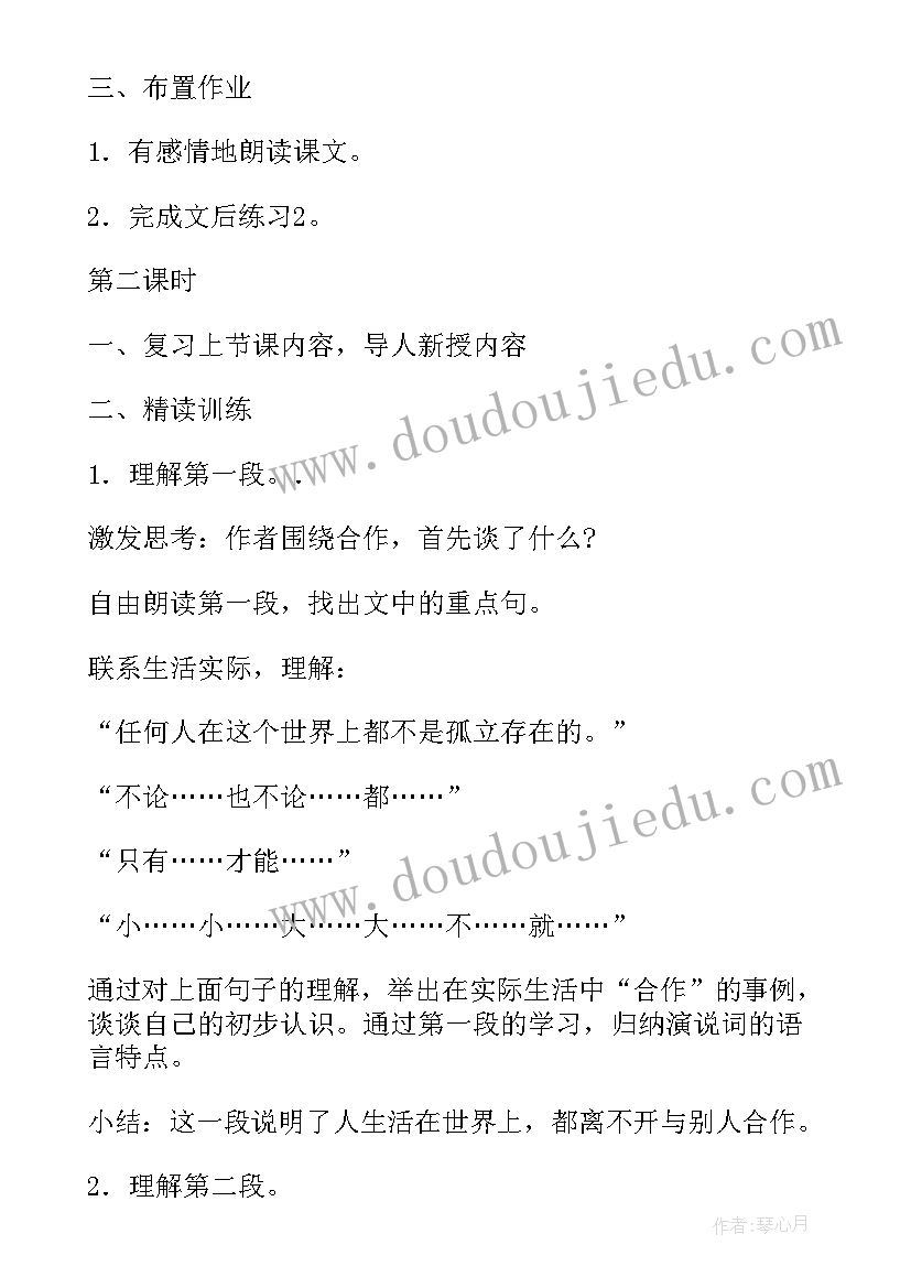 最新部编版六年级语文第一单元教学反思 语文第册第二单元的教学反思(精选6篇)