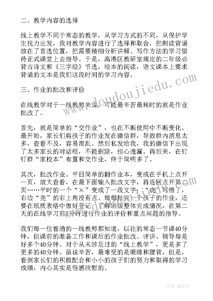 导游实务教学反思万能 共享网上邻居资源课后教学反思(通用5篇)