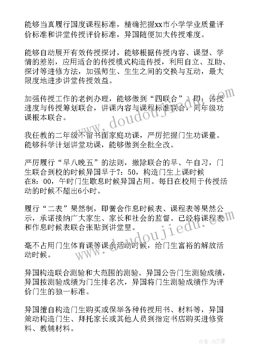 2023年义务教育规范办学自查报告 义务教育规范办学行为自查报告(大全8篇)