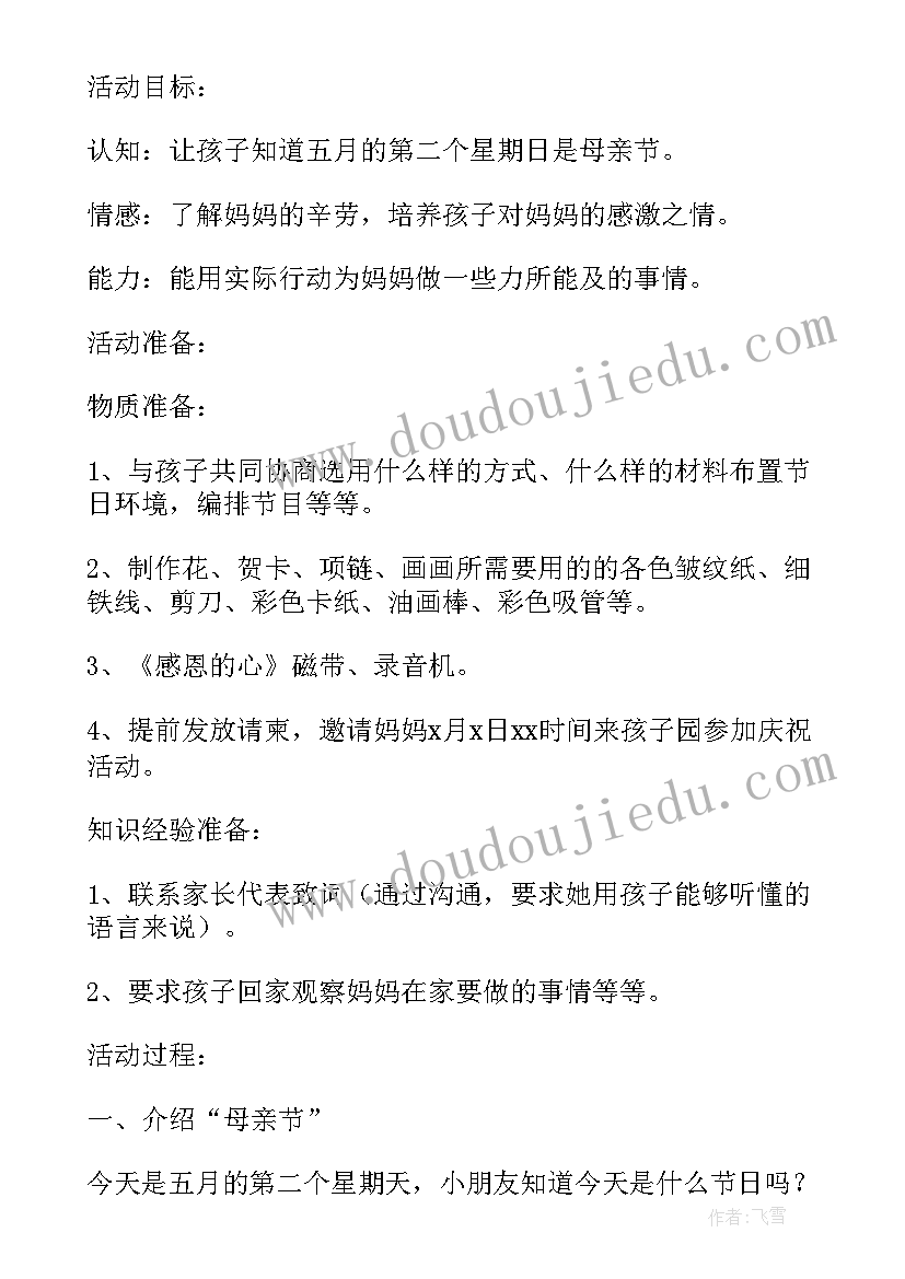 2023年幼儿园小班课外活动实施方案(模板6篇)