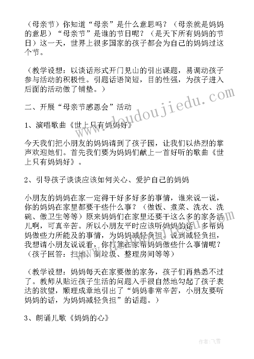 2023年幼儿园小班课外活动实施方案(模板6篇)