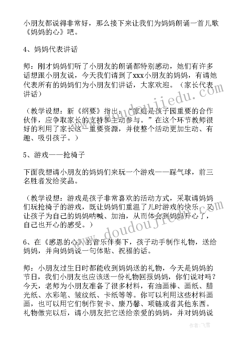 2023年幼儿园小班课外活动实施方案(模板6篇)