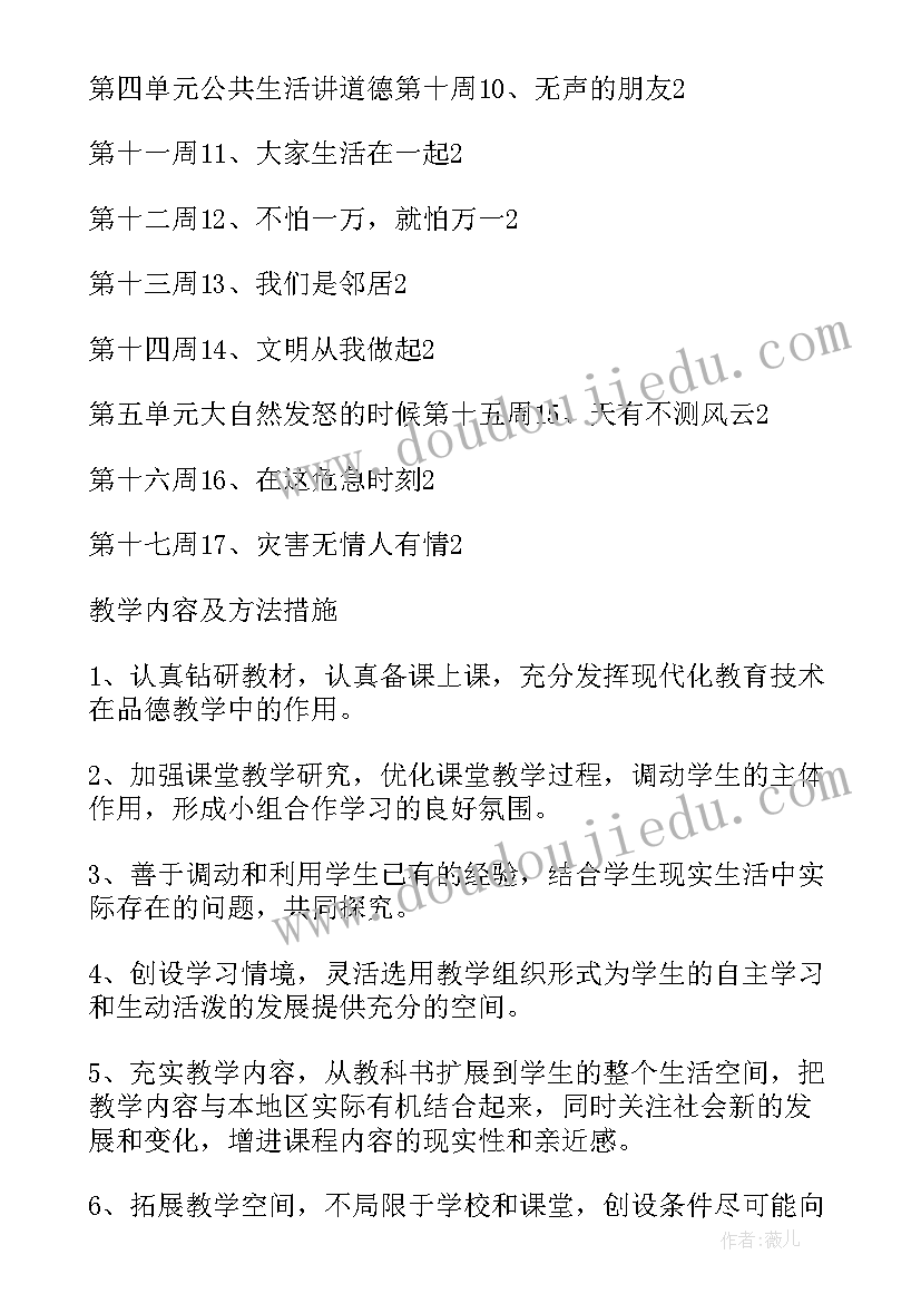 四年级社会实践活动计划(精选9篇)