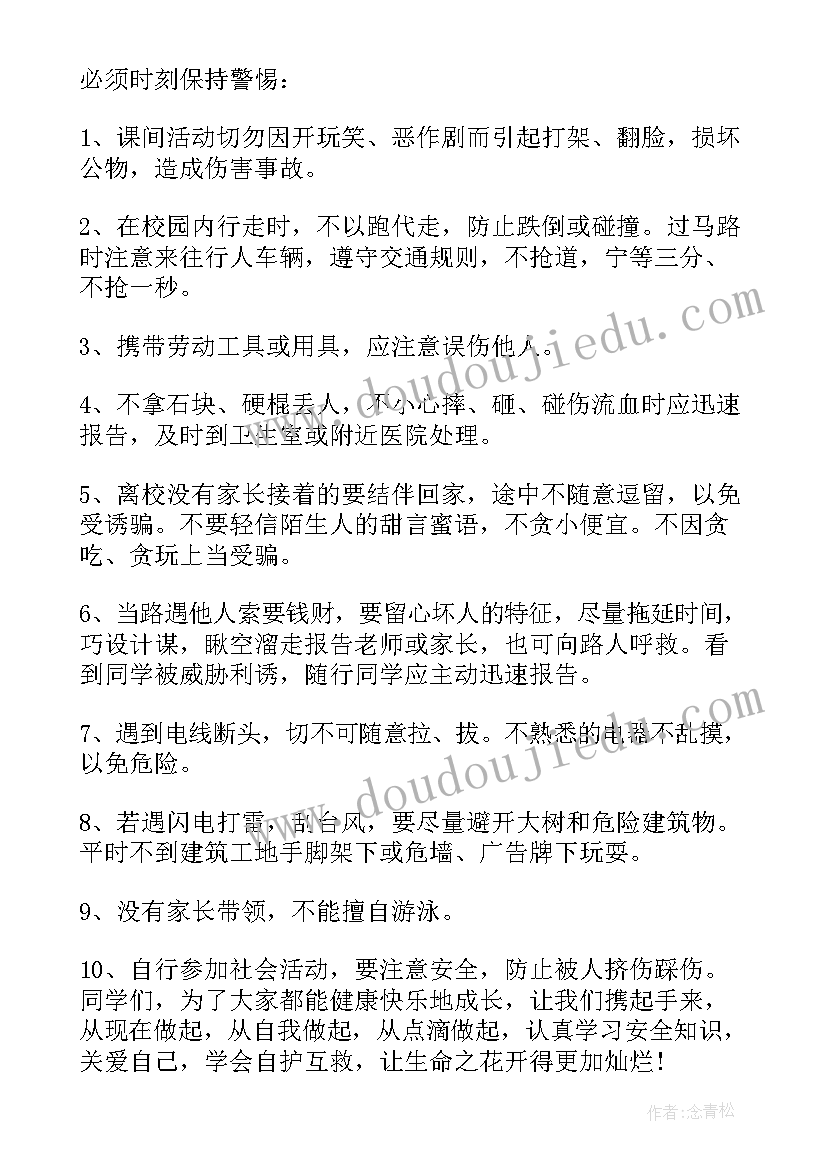 语言教案我会说反话(汇总5篇)