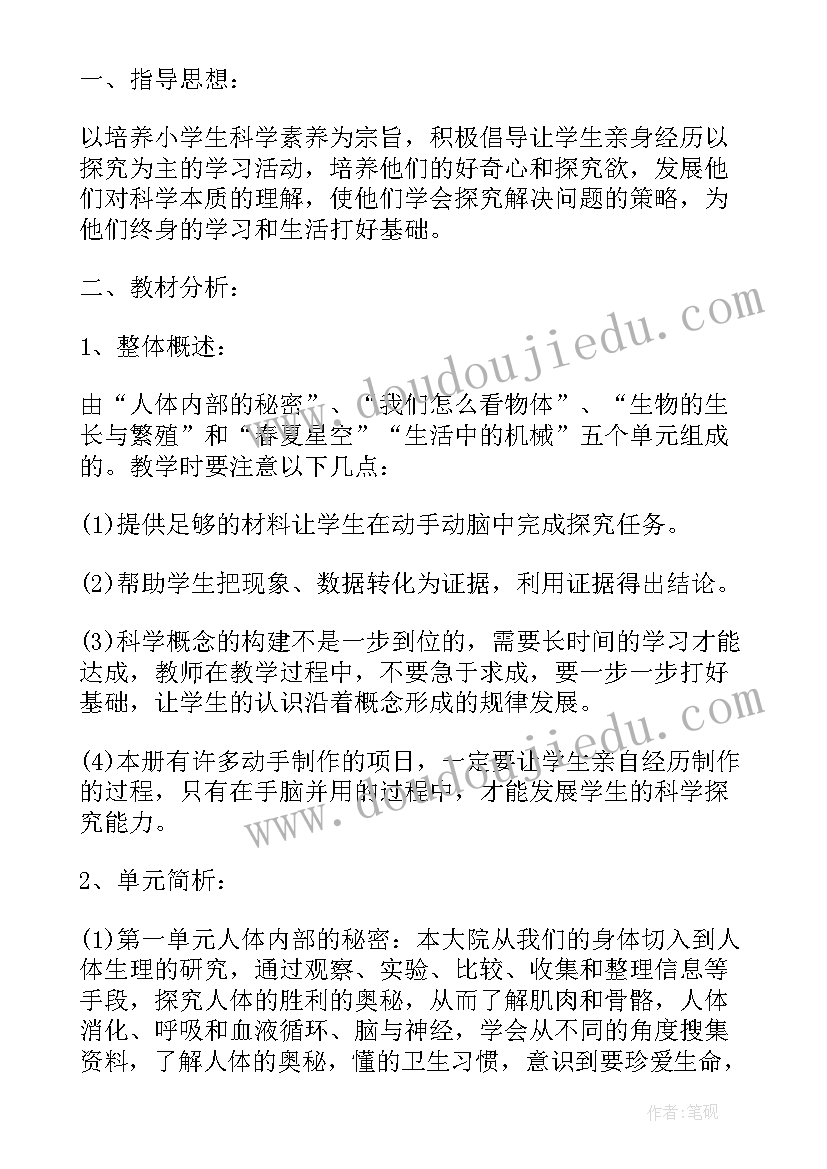 2023年冀教版五年级英语教案(精选6篇)