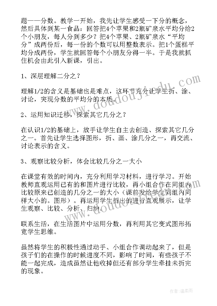 2023年认识钟表教学设计及反思(大全6篇)