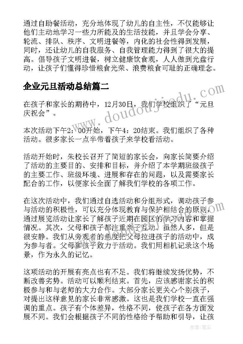 树之歌教学反思不足之处和改进措施(通用10篇)