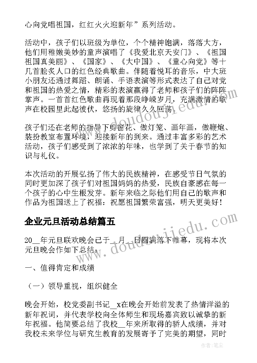 树之歌教学反思不足之处和改进措施(通用10篇)