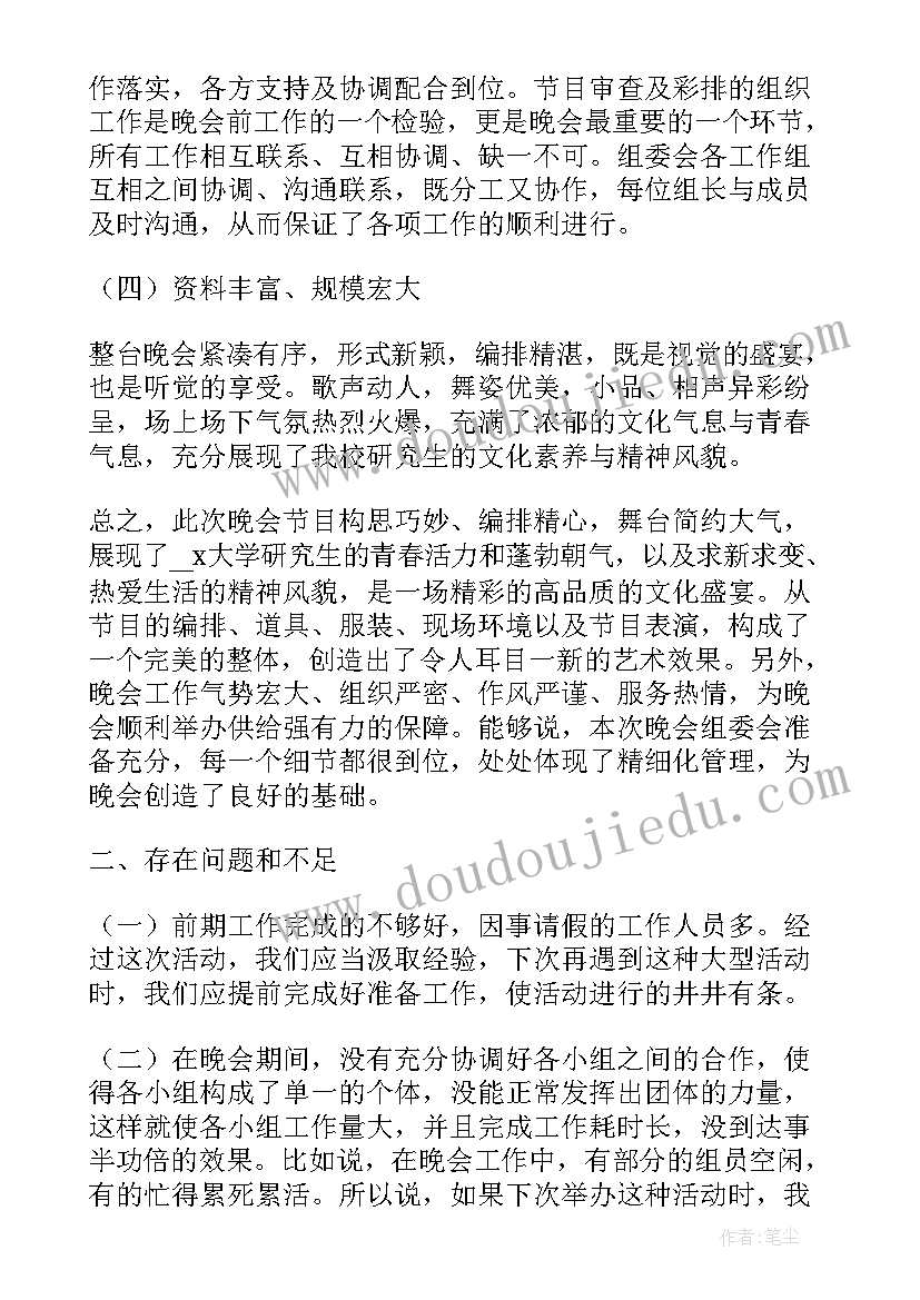 树之歌教学反思不足之处和改进措施(通用10篇)